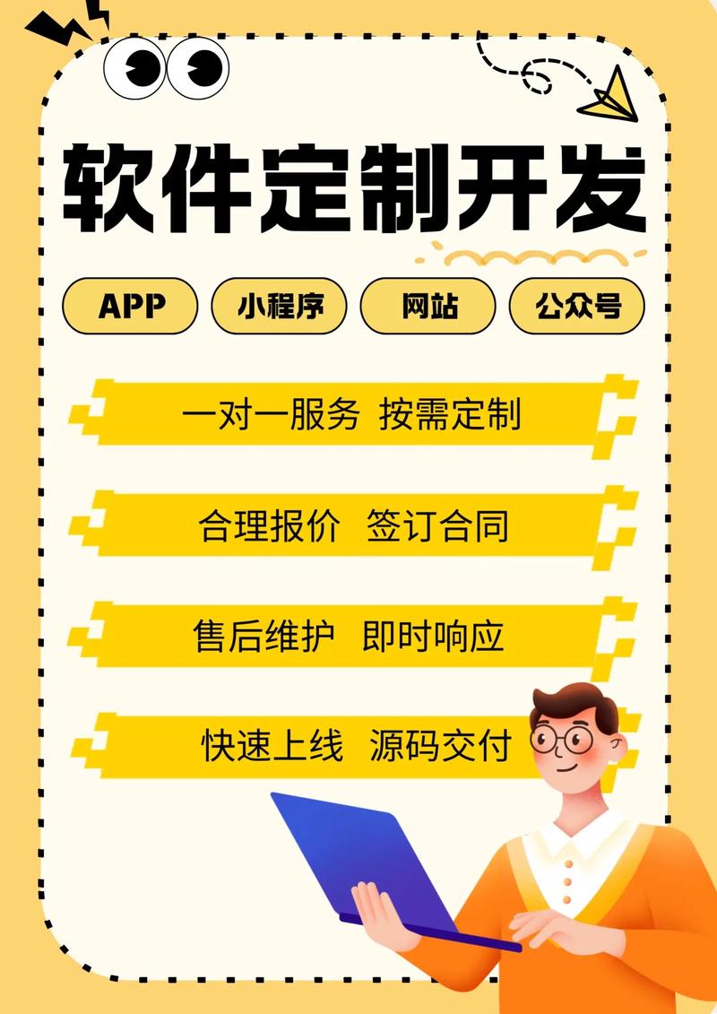 小程序开发：构建企业移动生态的新篇章