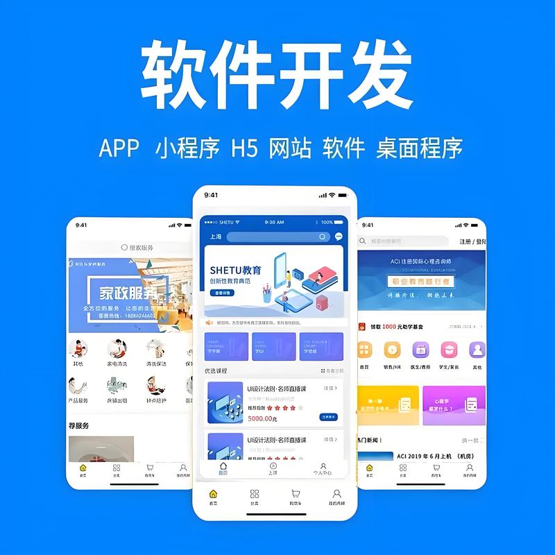 软件外包